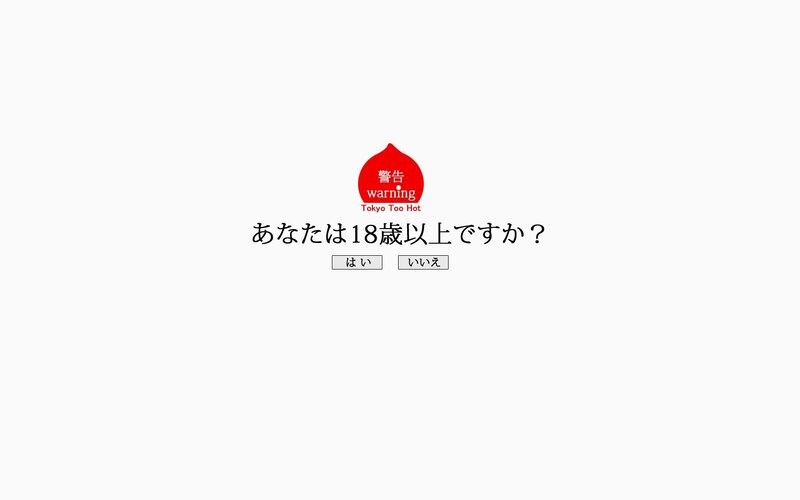 Age Verification Screen — White