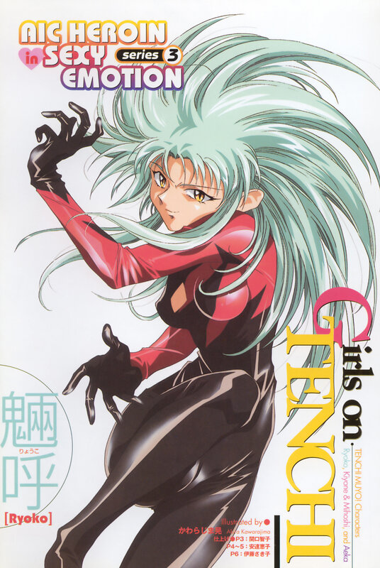 Aic Heroine in Sexy Emotion series 3