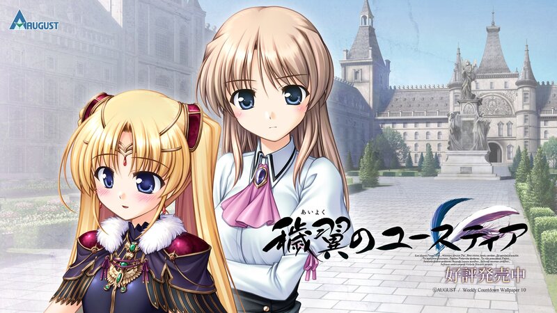 Aigyo and Yuki in a castle courtyard