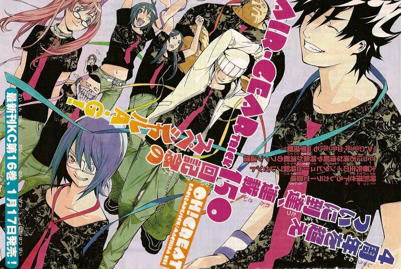 Air Gear manga cover art