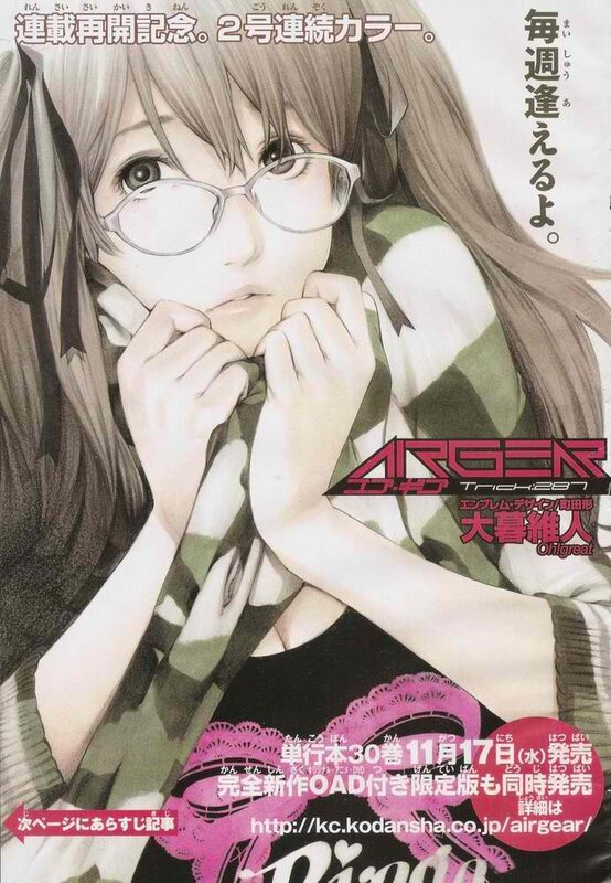 Air Gear manga cover art