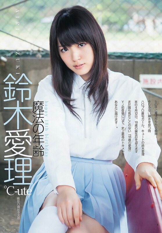 Airi Suzuki birthday photo