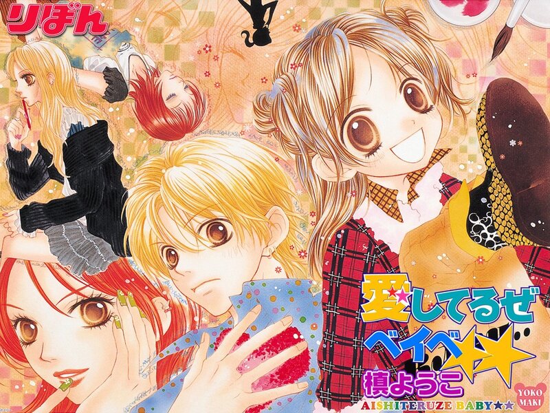 Aishiteruze Baby manga cover