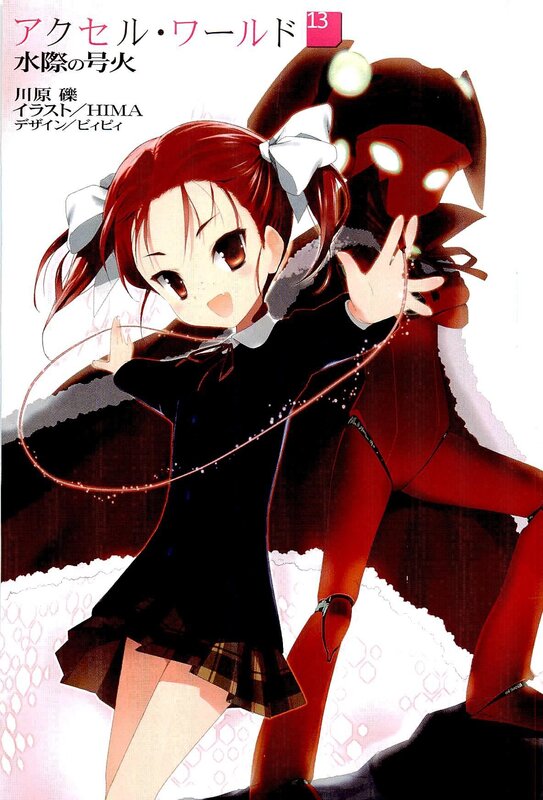Akashic Records of Bastard Magic Instructor