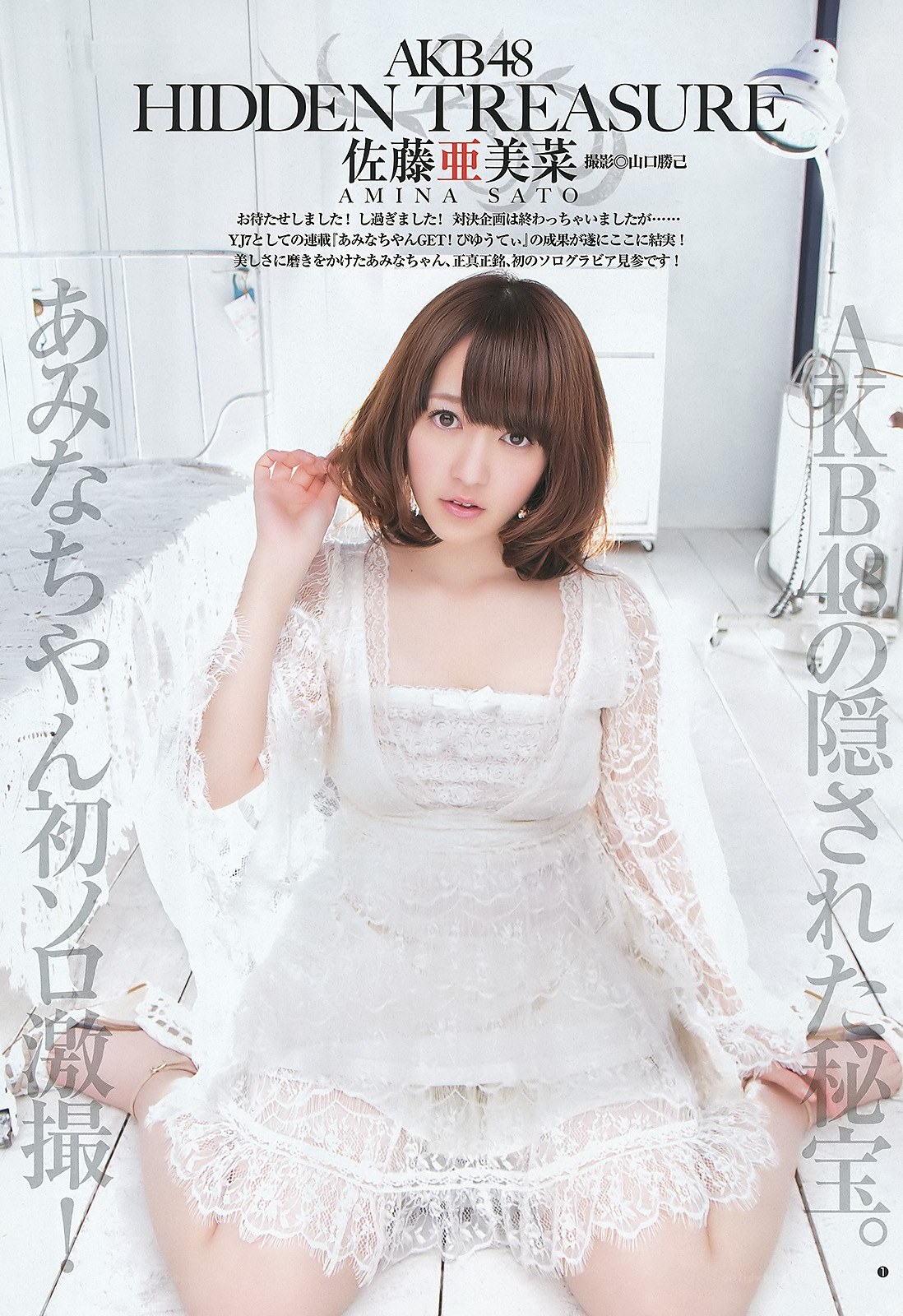 AKB48 Hidden Treasure photo