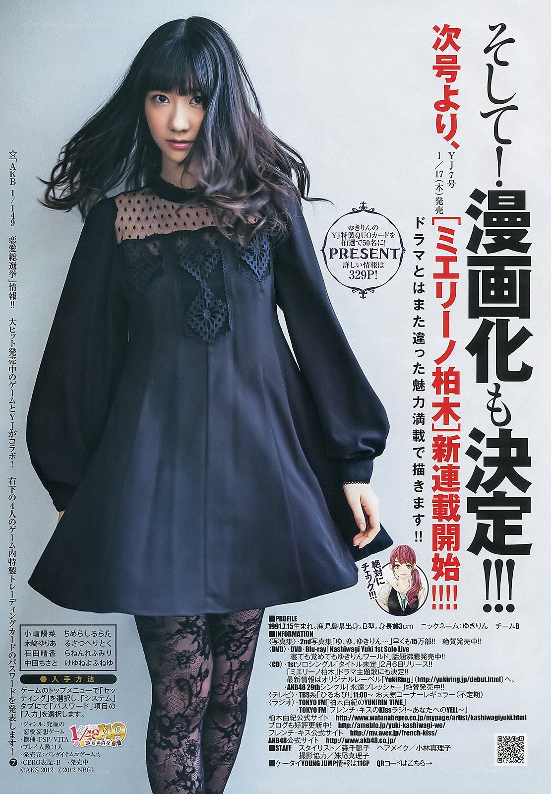AKB48 member magazine feature