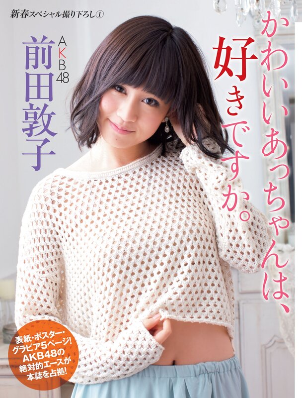 AkB48 member on magazine cover