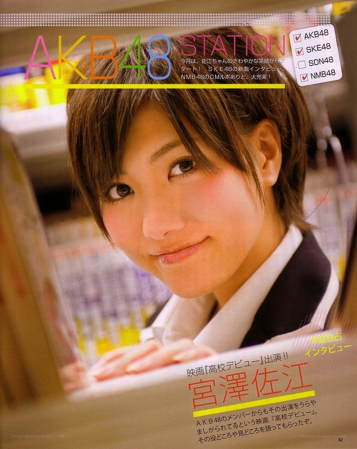 AKB48 Station magazine cover