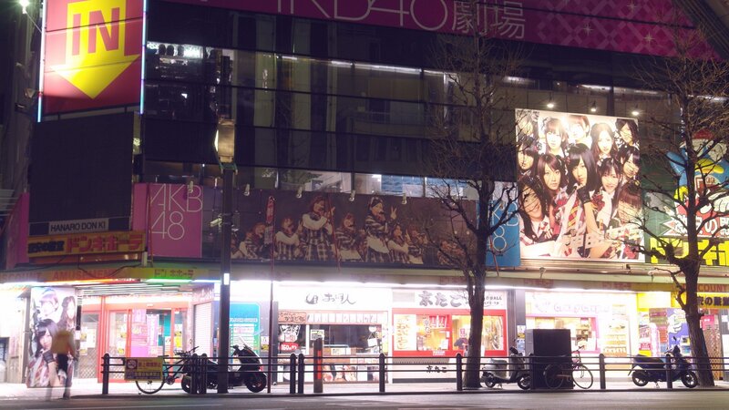 AKB48 theater at night