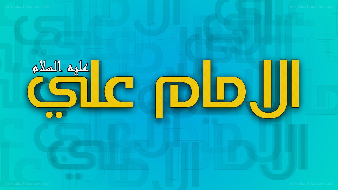 Al-Ham Ali logo