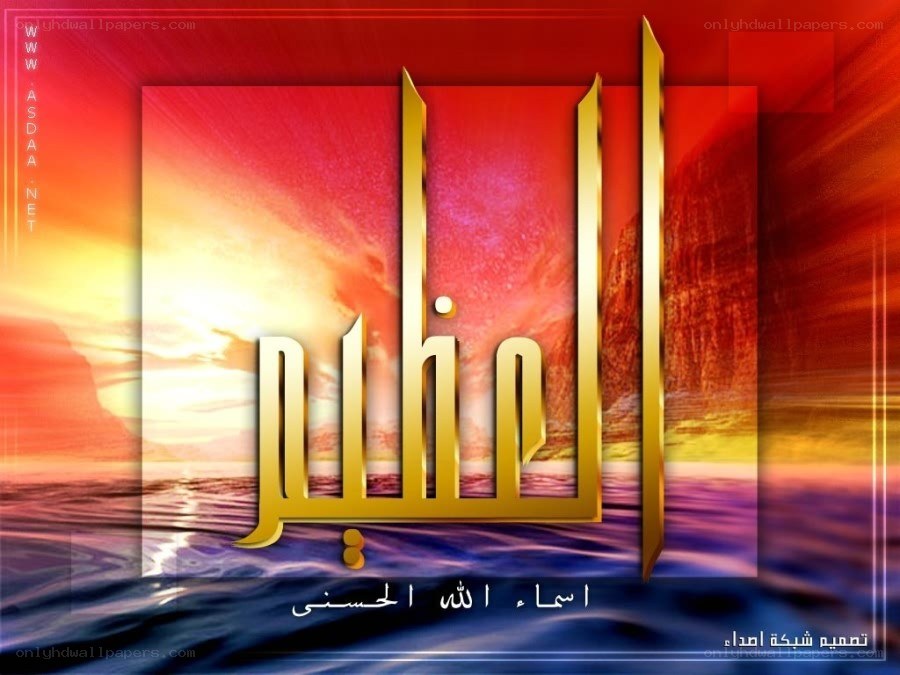 Al-Muhajir logo with sunset background