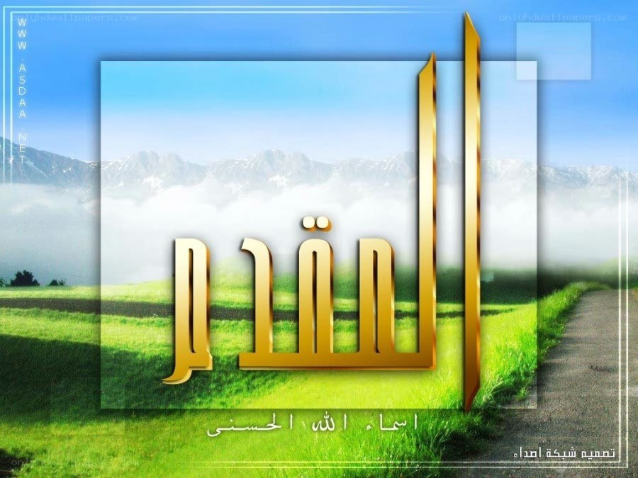 Al Qadr logo with landscape