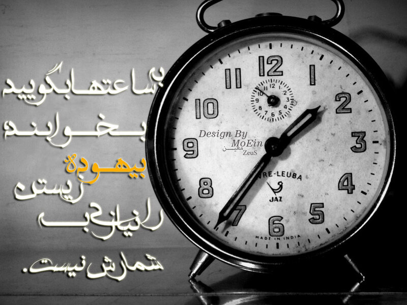 Alarm Clock with Arabic Text