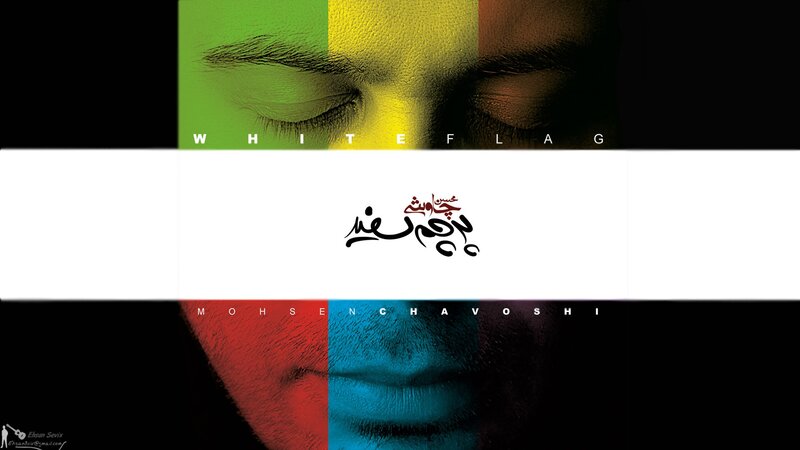 album cover for White Flag