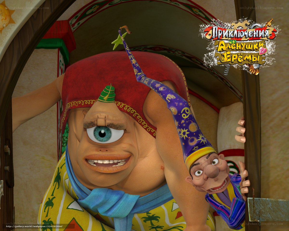Alenushka and the Magic Lamp