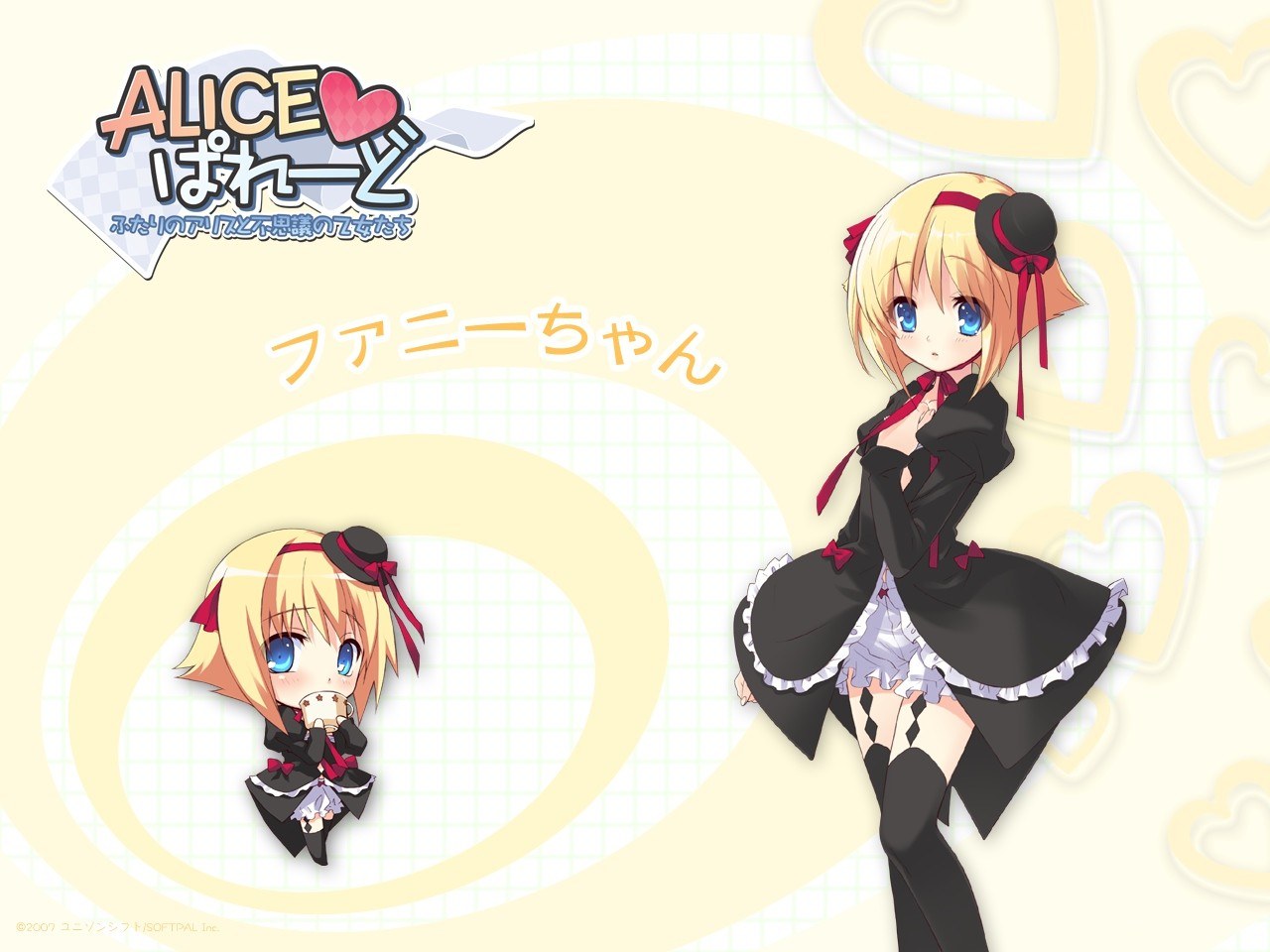 Alice in Parellel