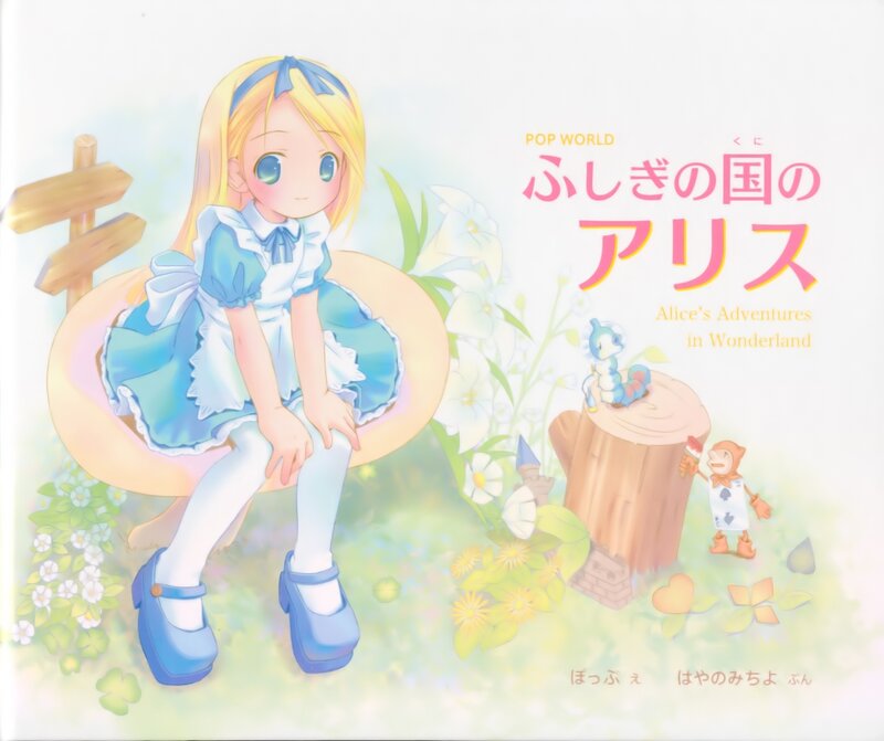 Alice in Wonderland art book