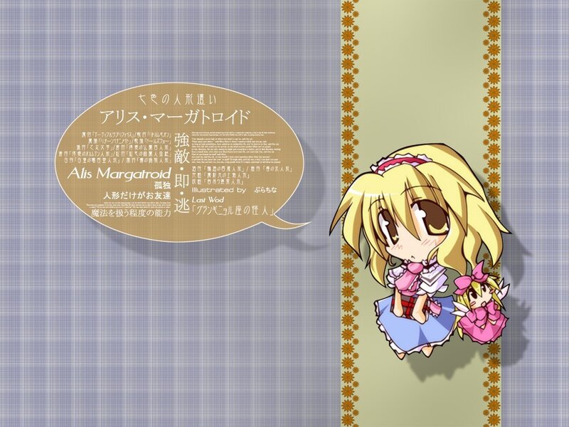 Alice Margatroid chibi art