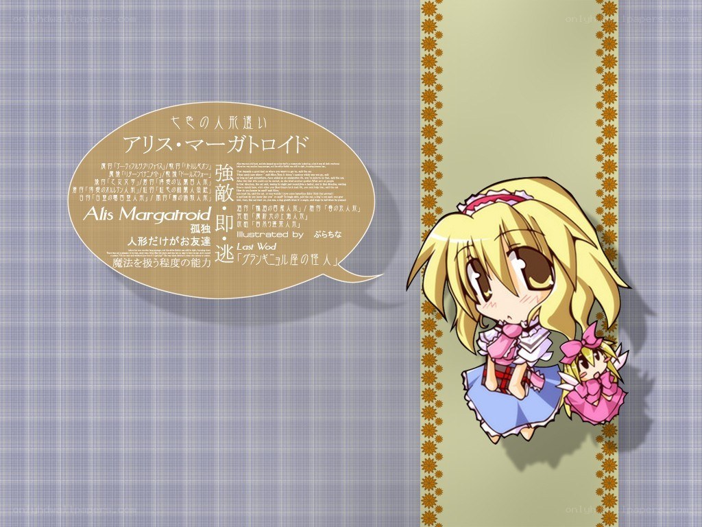 Alice Margatroid chibi art