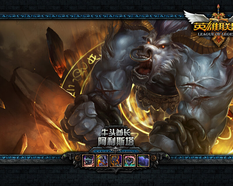 Alistar character art