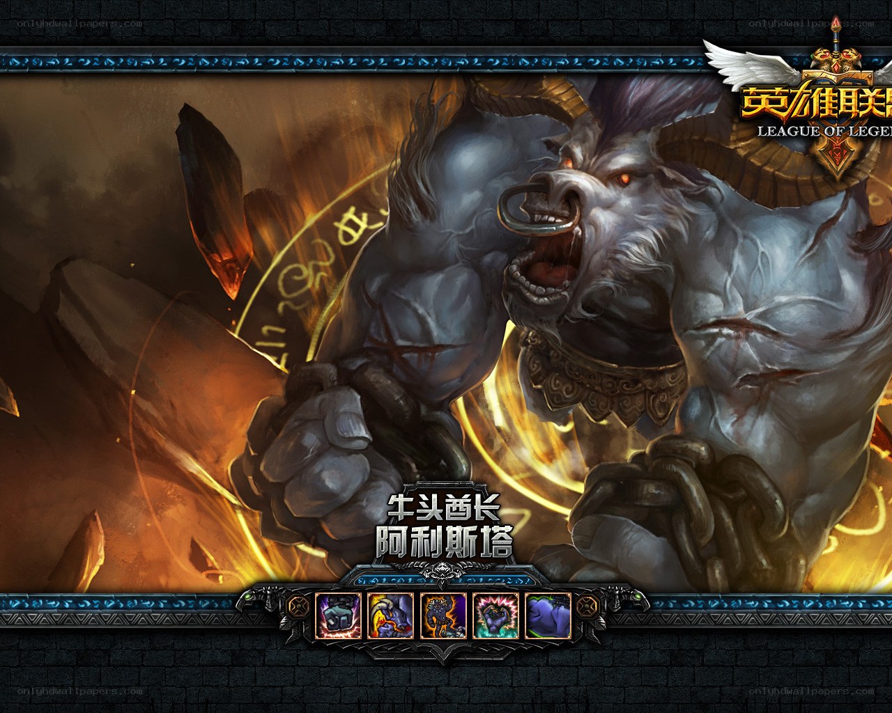 Alistar character art