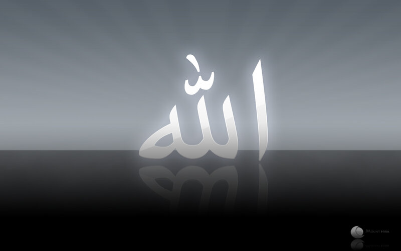 Allah name in Arabic calligraphy