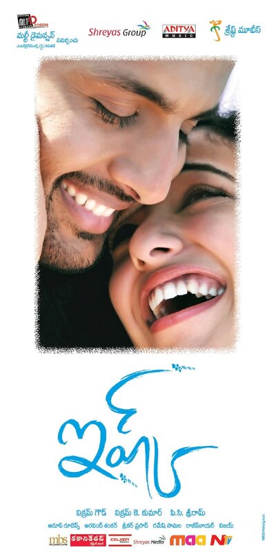 Amar movie poster