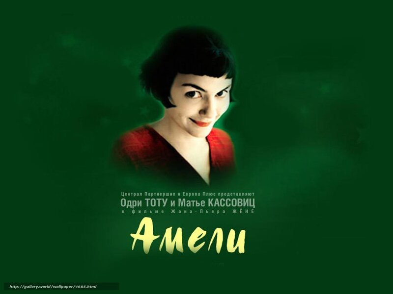 Amelie movie poster