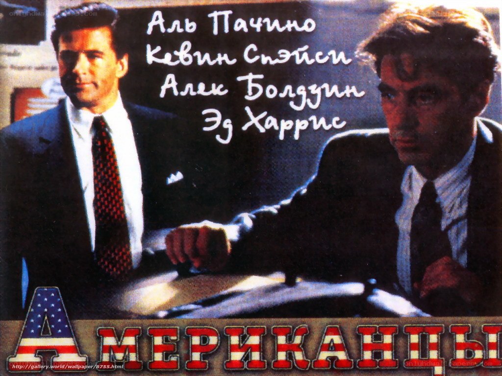 American actors in a film scene