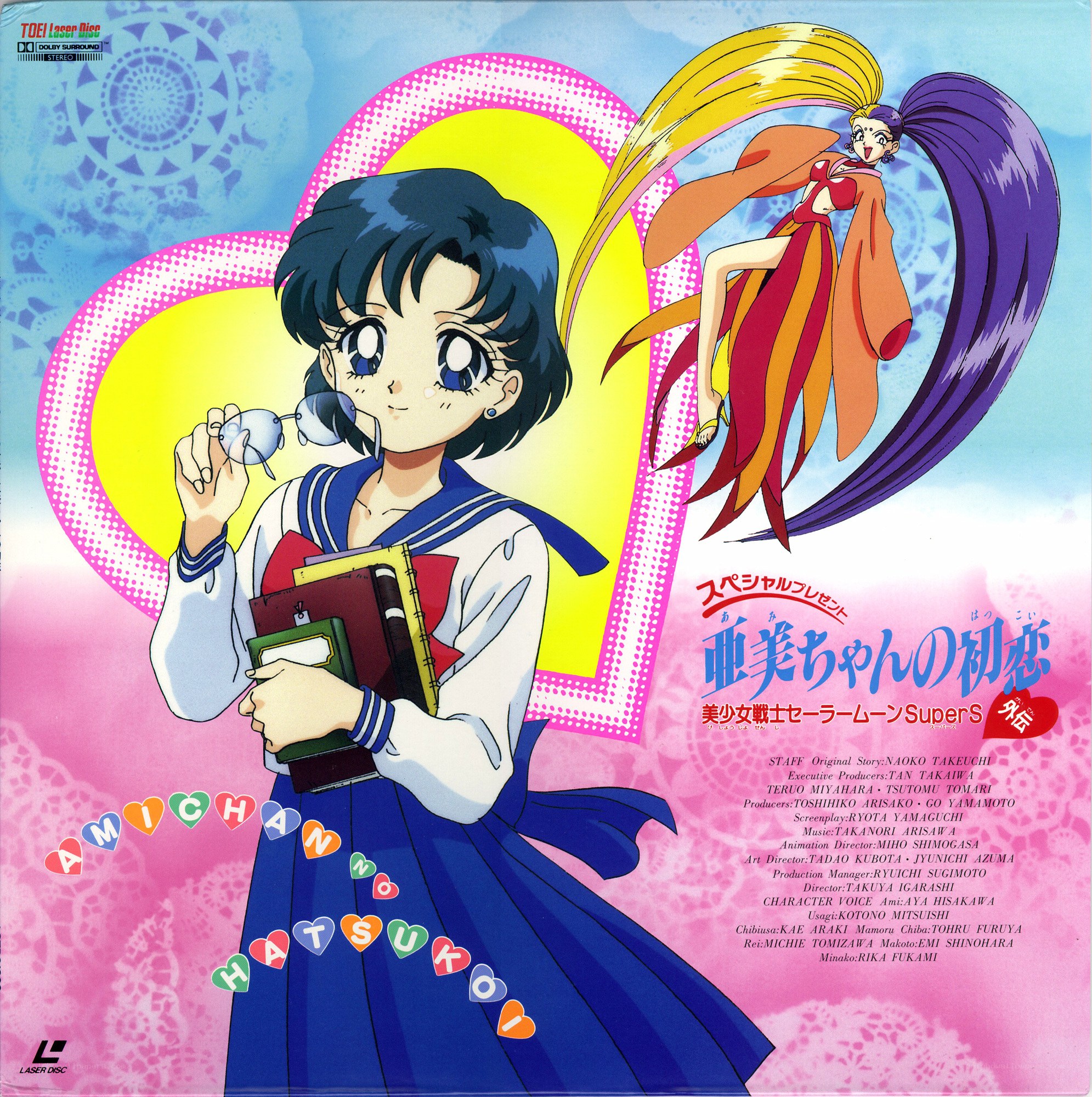 Ami's First Love