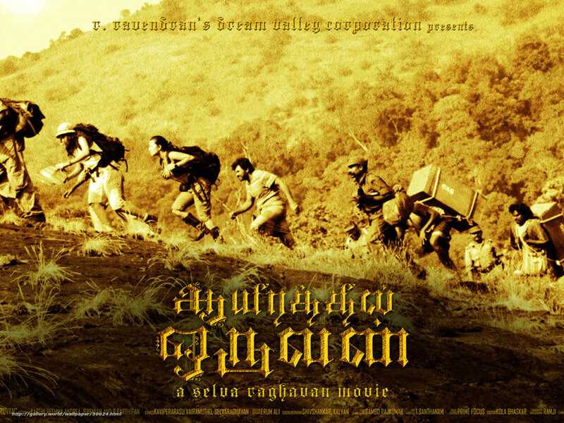 Amudhae Ghamam movie poster