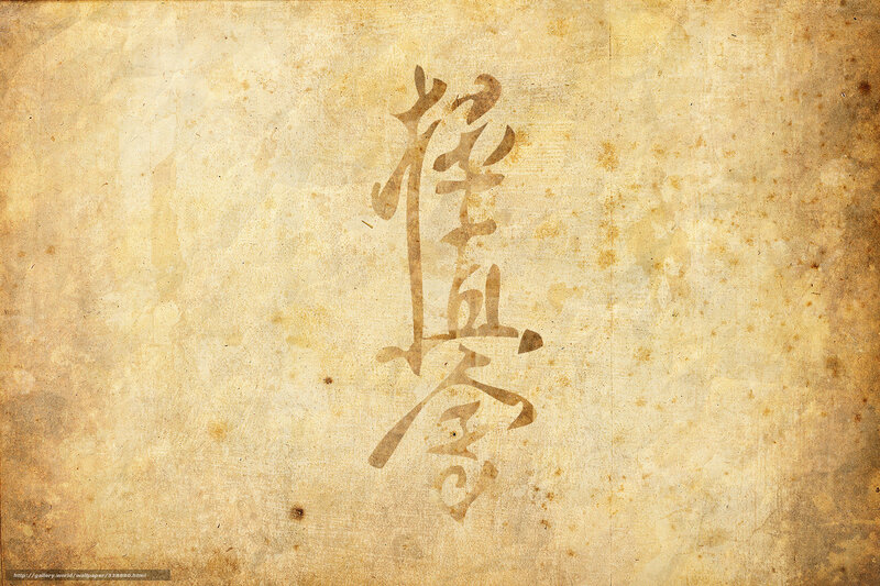 Ancient Chinese calligraphy on aged paper