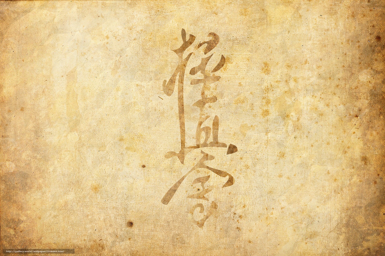 Ancient Chinese calligraphy on aged paper