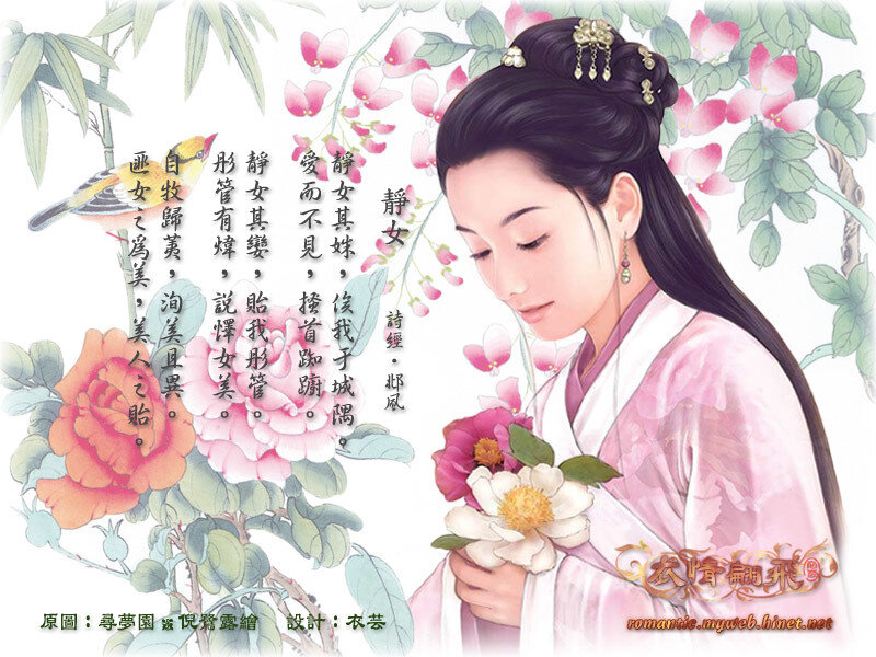 Ancient Chinese poem illustration