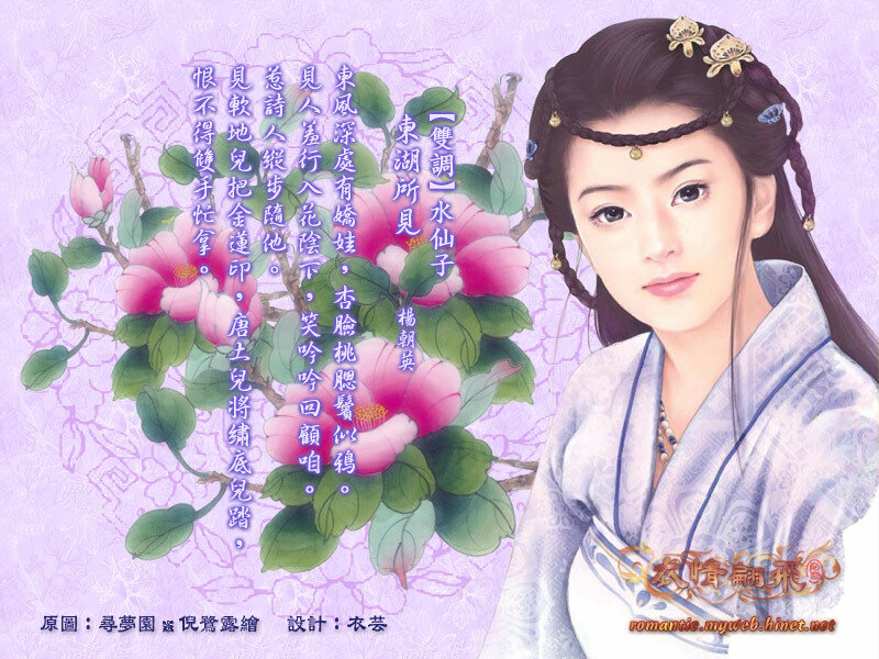 Ancient Chinese poem illustration