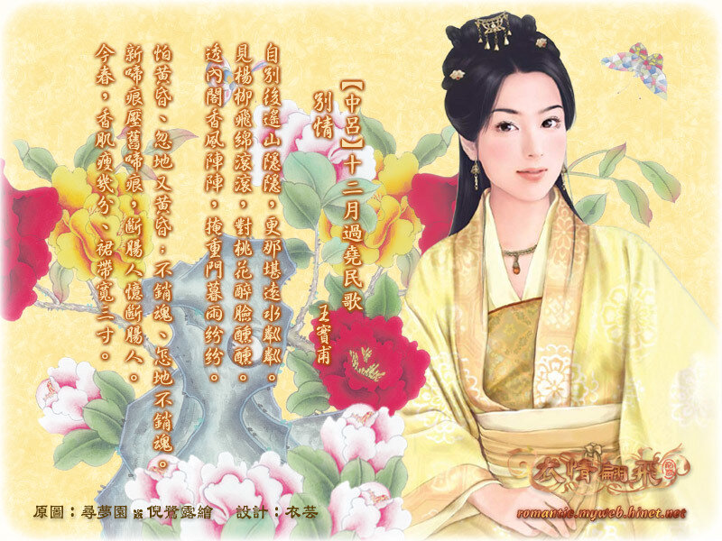 Ancient Chinese poem illustration