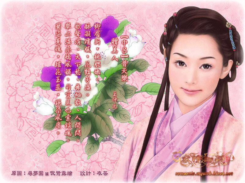 ancient chinese poem illustration
