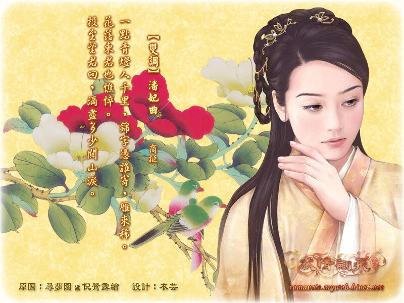 Ancient Chinese poem illustration