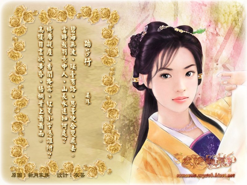 Ancient Chinese poem illustration