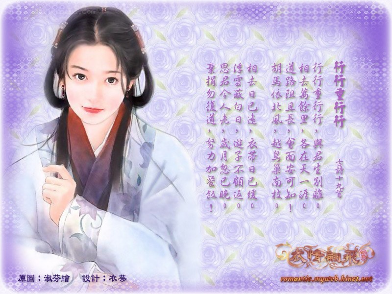 ancient chinese poem illustration