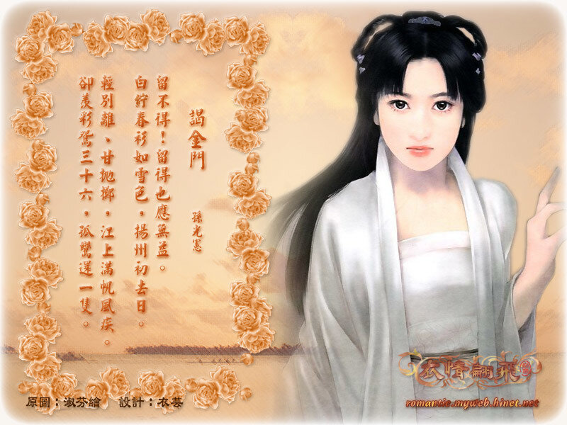 Ancient Chinese poem illustration