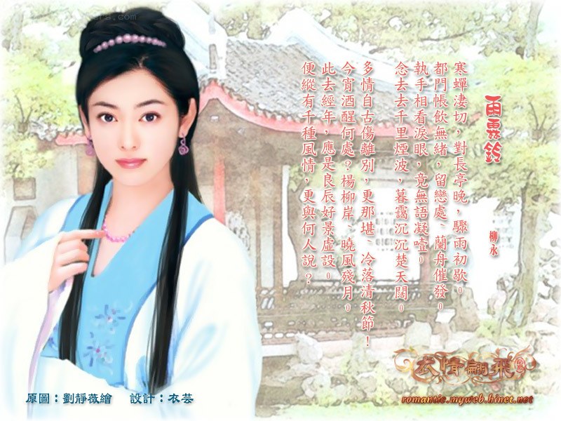Ancient Chinese poem illustration