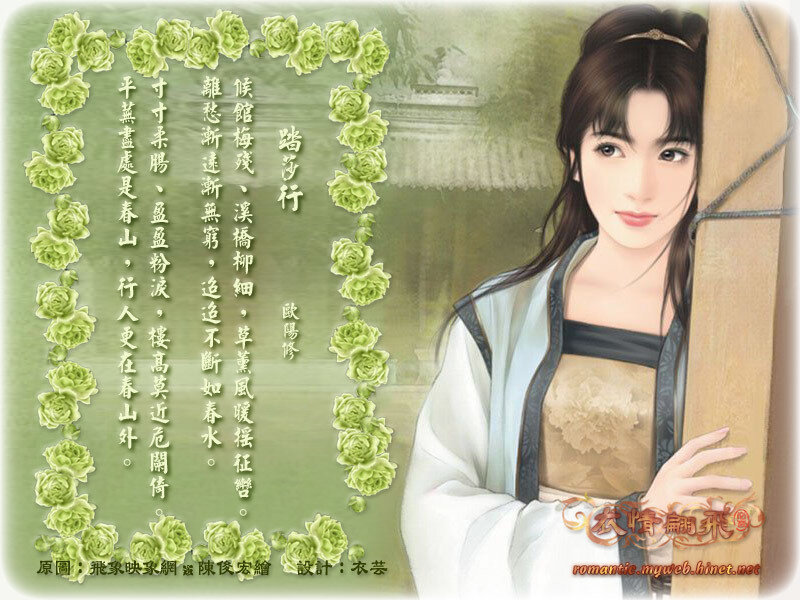 Ancient Chinese poem with illustration