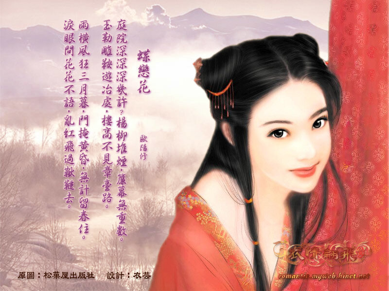 Ancient Chinese poem with woman
