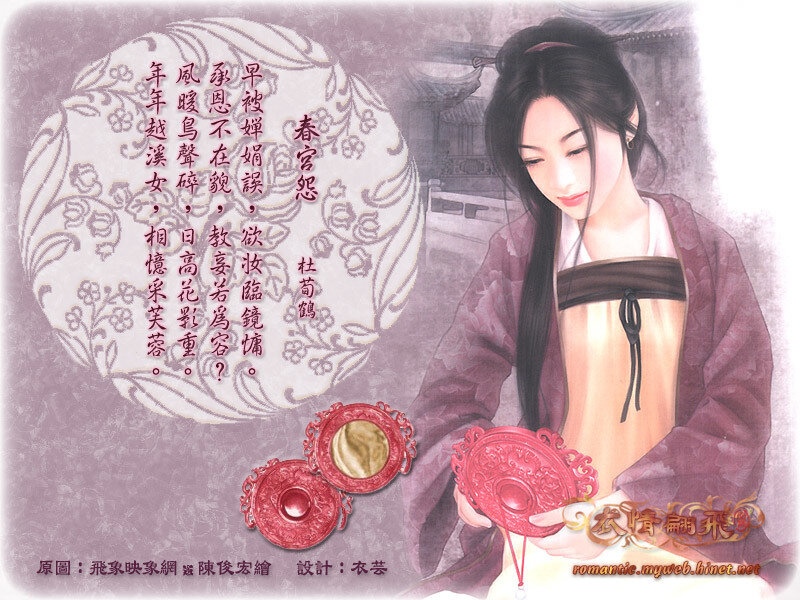 Ancient Chinese Poetry Illustration