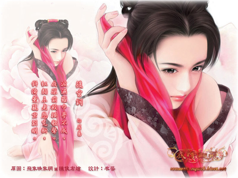 ancient chinese woman illustration