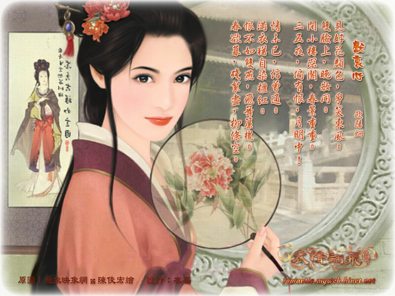 Ancient Chinese woman with fan