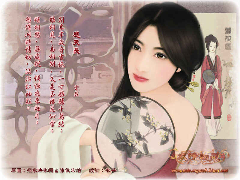 Ancient Chinese woman with fan