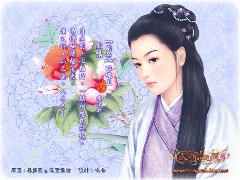 Ancient Chinese woman with flowers