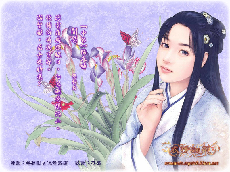 Ancient Chinese woman with flowers